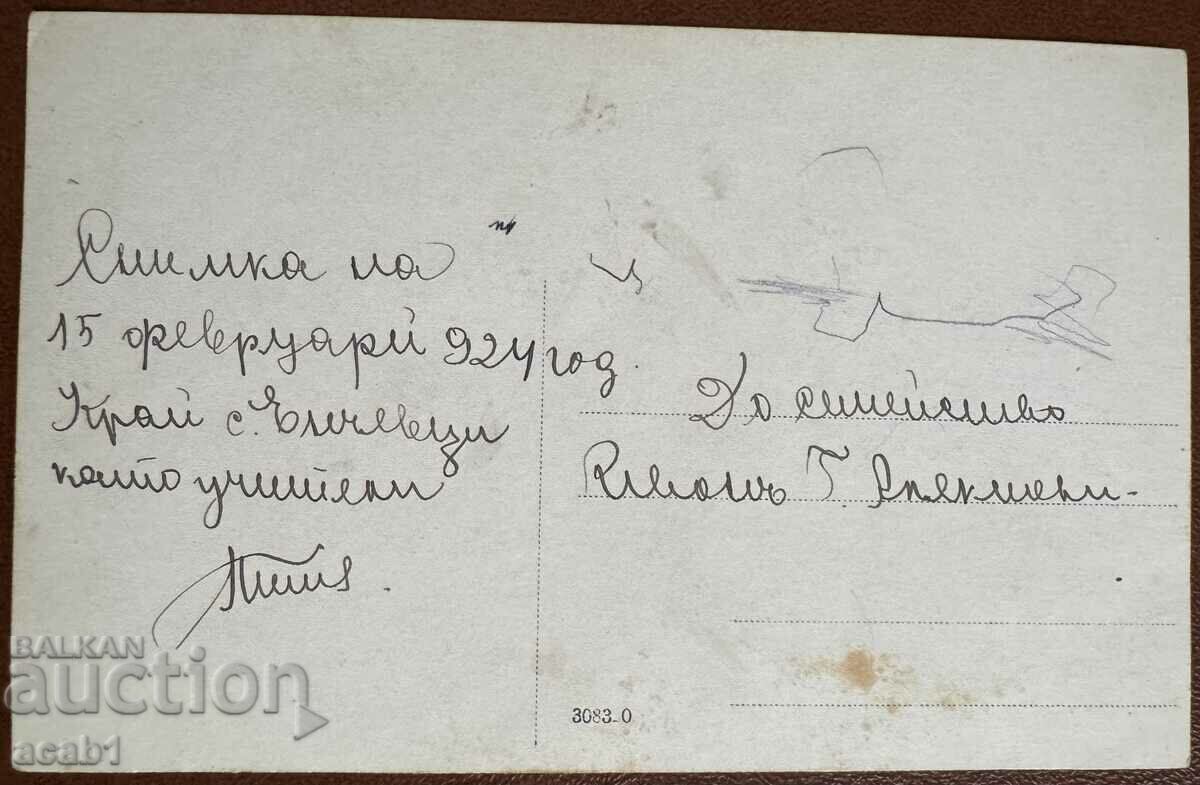 As Teachers 1924 with price 14.99 BGN | € 7.66 As Teachers 1924 with price 14.99 BGN | € 7.66