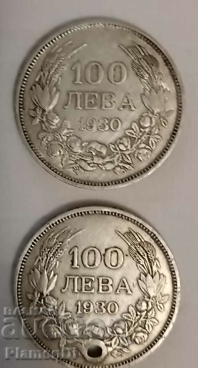 Лот от 2 броя монети от 100лева 1930година. Лот от 2 броя монети от 100лева 1930година.