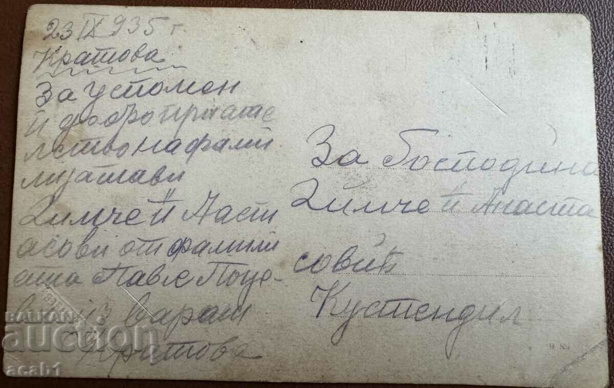 Kratovo Surname Macedonian Bulgarians with price 14.99 BGN | € 7.66 Kratovo Surname Macedonian Bulgarians with price 14.99 BGN | € 7.66