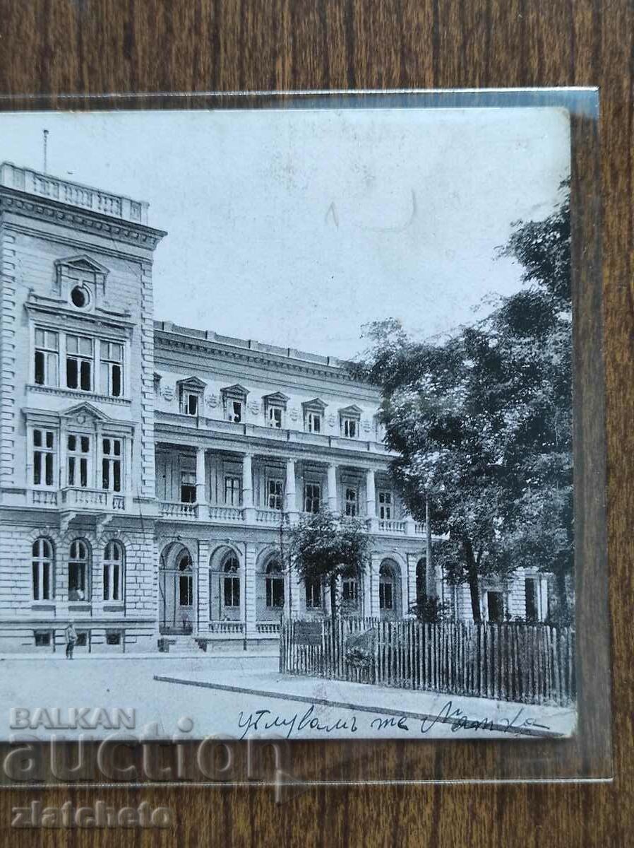 Καρτ ποστάλ - Σόφια, η στρατιωτική λέσχη με τιμή 30.00 BGN | € 15.34 Καρτ ποστάλ - Σόφια, η στρατιωτική λέσχη με τιμή 30.00 BGN | € 15.34