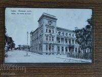 Postcard - Sofia, the military club