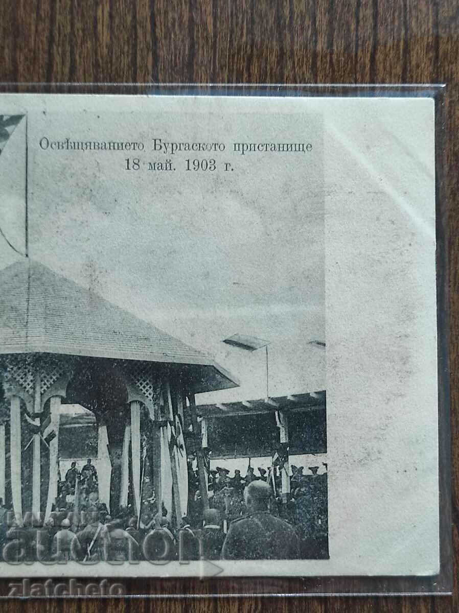 Auction Postcard - Consecration of the Port of Burgas 1903 Auction Postcard - Consecration of the Port of Burgas 1903