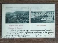 Postcard - Greetings from Lovech