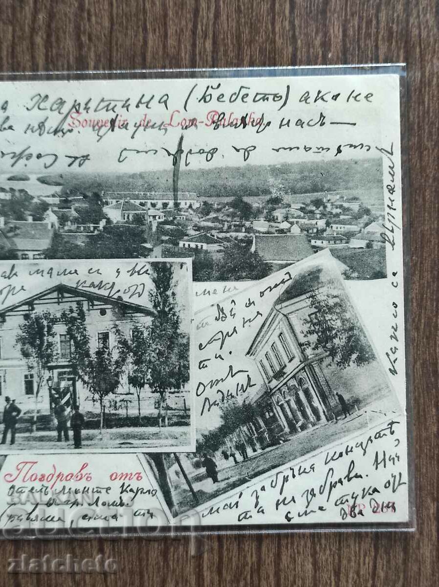 Пощенска карта - Поздрав от Лом с цена 50.00 лв. | € 25.56 Пощенска карта - Поздрав от Лом с цена 50.00 лв. | € 25.56