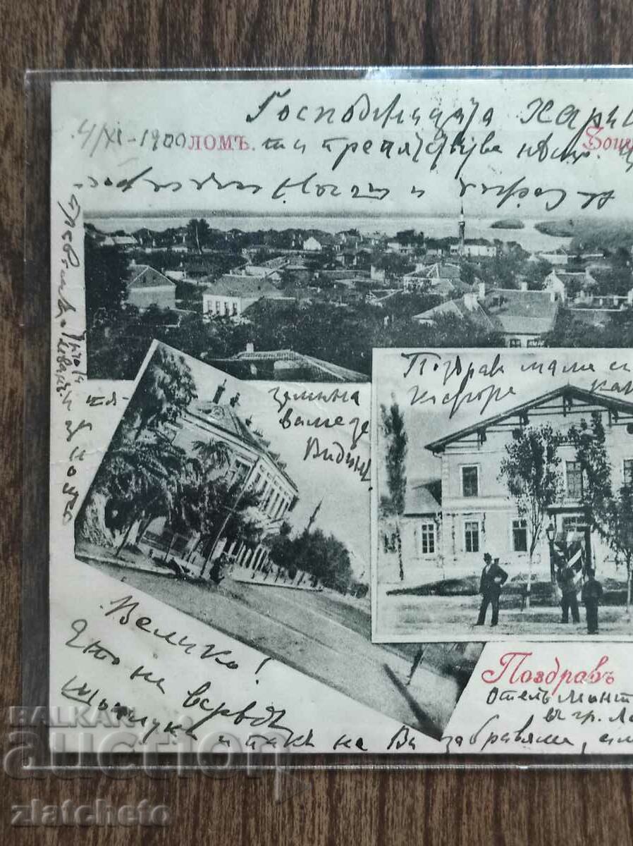 Аукцион Пощенска карта - Поздрав от Лом Аукцион Пощенска карта - Поздрав от Лом