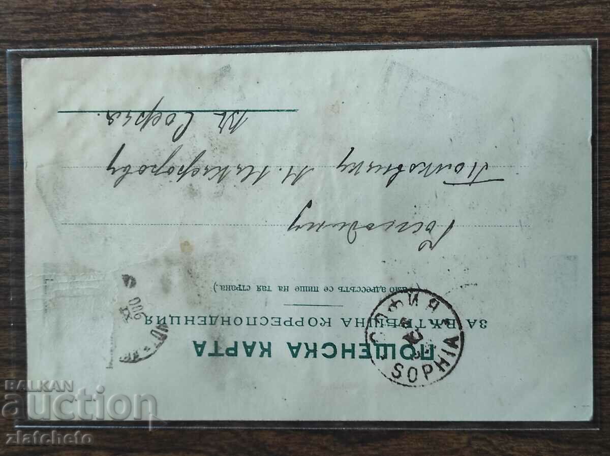 Доставка на Пощенска карта - Поздрав от Лом Доставка на Пощенска карта - Поздрав от Лом