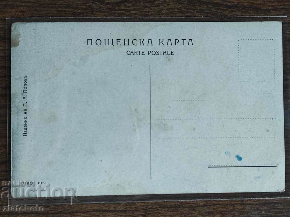 Παράδοση Καρτ ποστάλ - Παραθαλάσσιος Κήπος Μεσημβρής Παράδοση Καρτ ποστάλ - Παραθαλάσσιος Κήπος Μεσημβρής