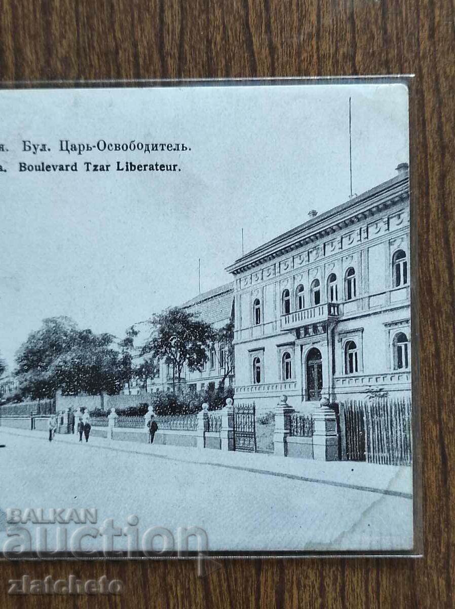 Postal card - Sofia, blvd. King Liberator with price 30.00 BGN | € 15.34 Postal card - Sofia, blvd. King Liberator with price 30.00 BGN | € 15.34