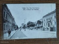 Postal card - Sofia, blvd. King Liberator