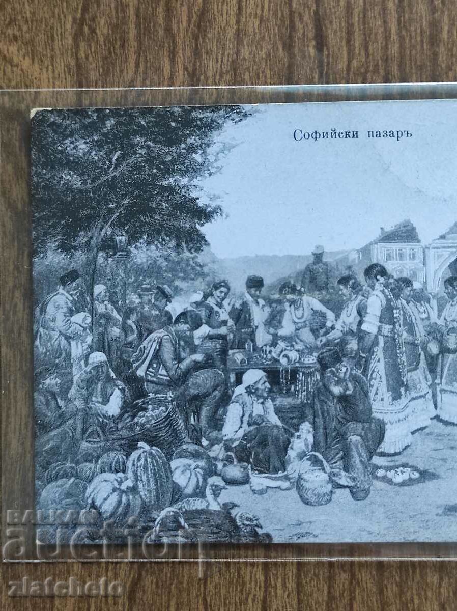 Licitație Carte poștală - piața Sofia Licitație Carte poștală - piața Sofia