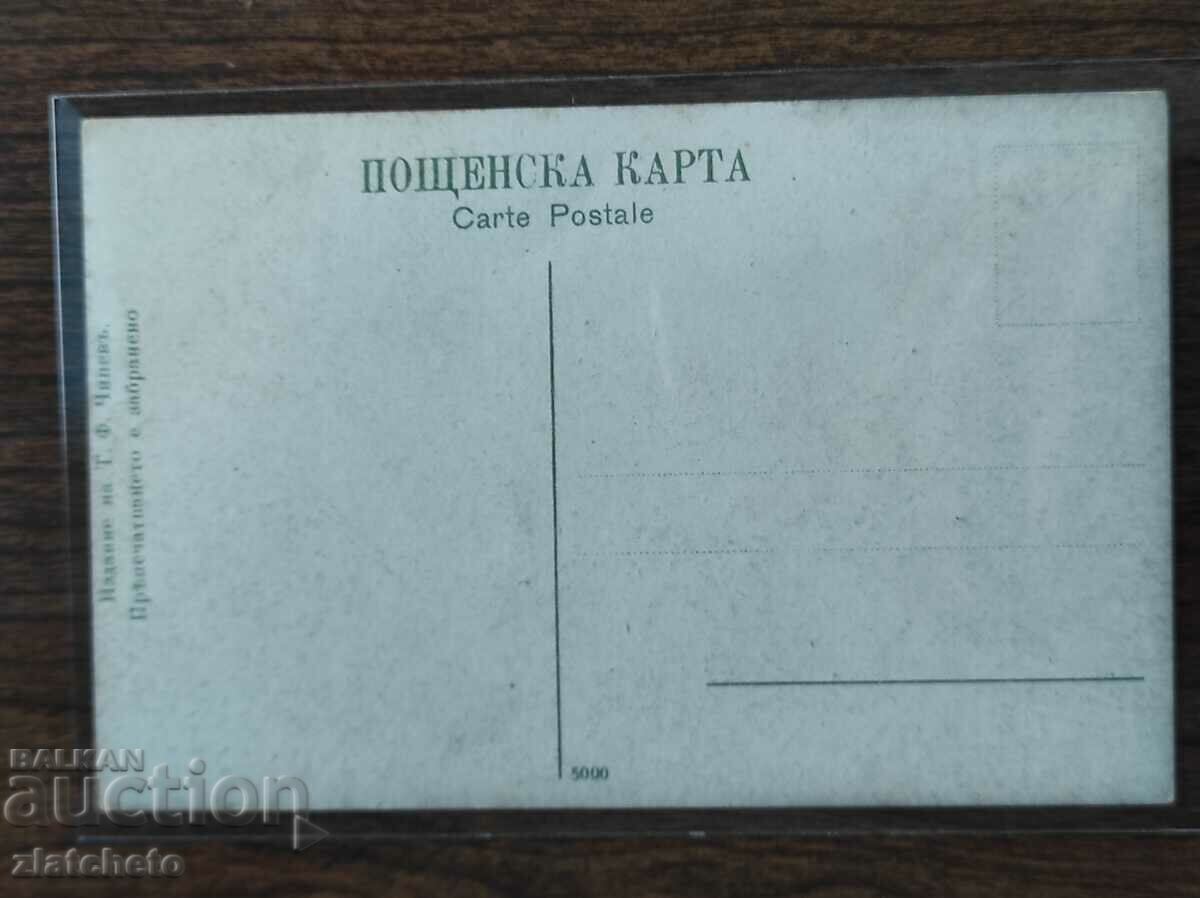 Livrarea Carte poștală - piața Sofia Livrarea Carte poștală - piața Sofia