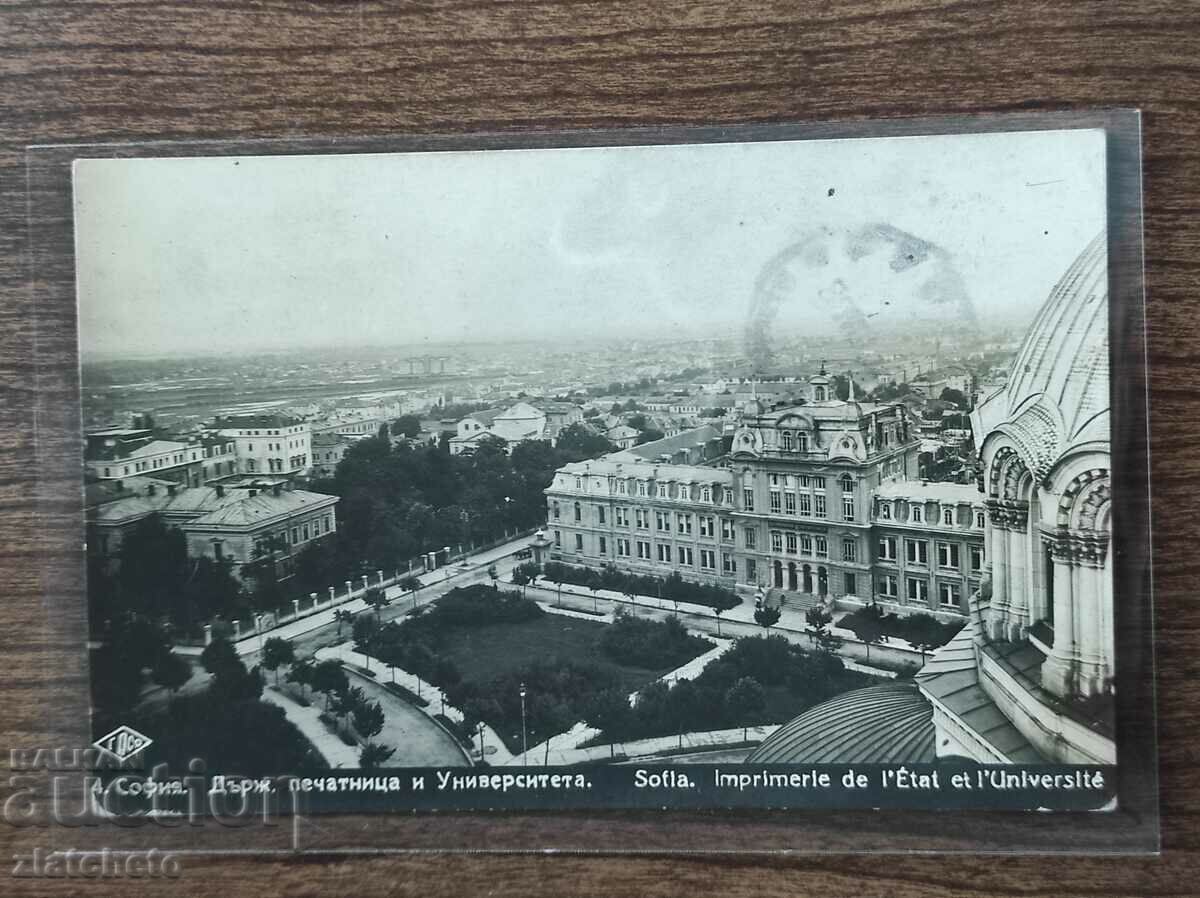 Postal card - Sofia, State Printing Office and the University