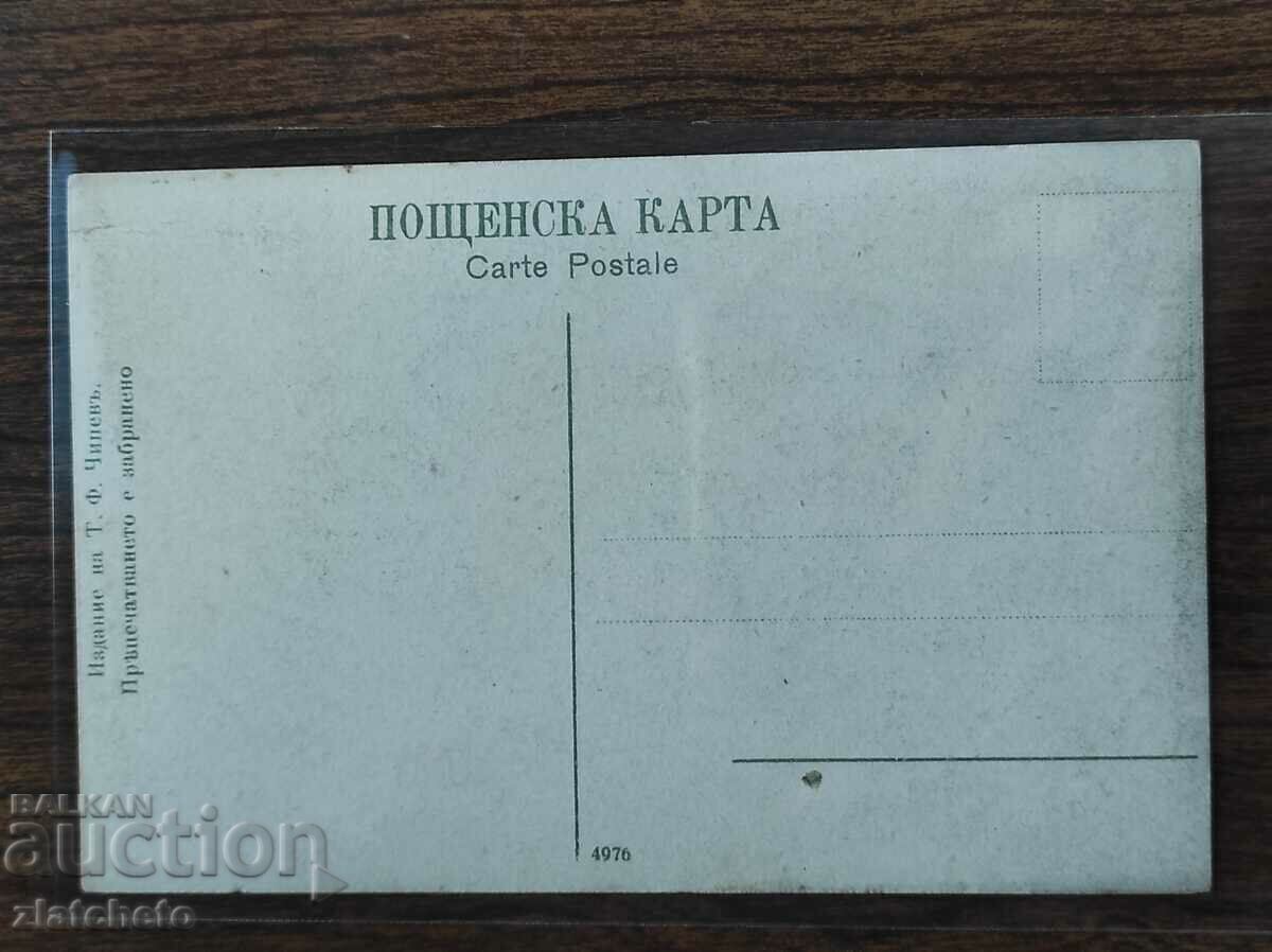 Livrarea Carte poștală - Costum Vaccarel Livrarea Carte poștală - Costum Vaccarel