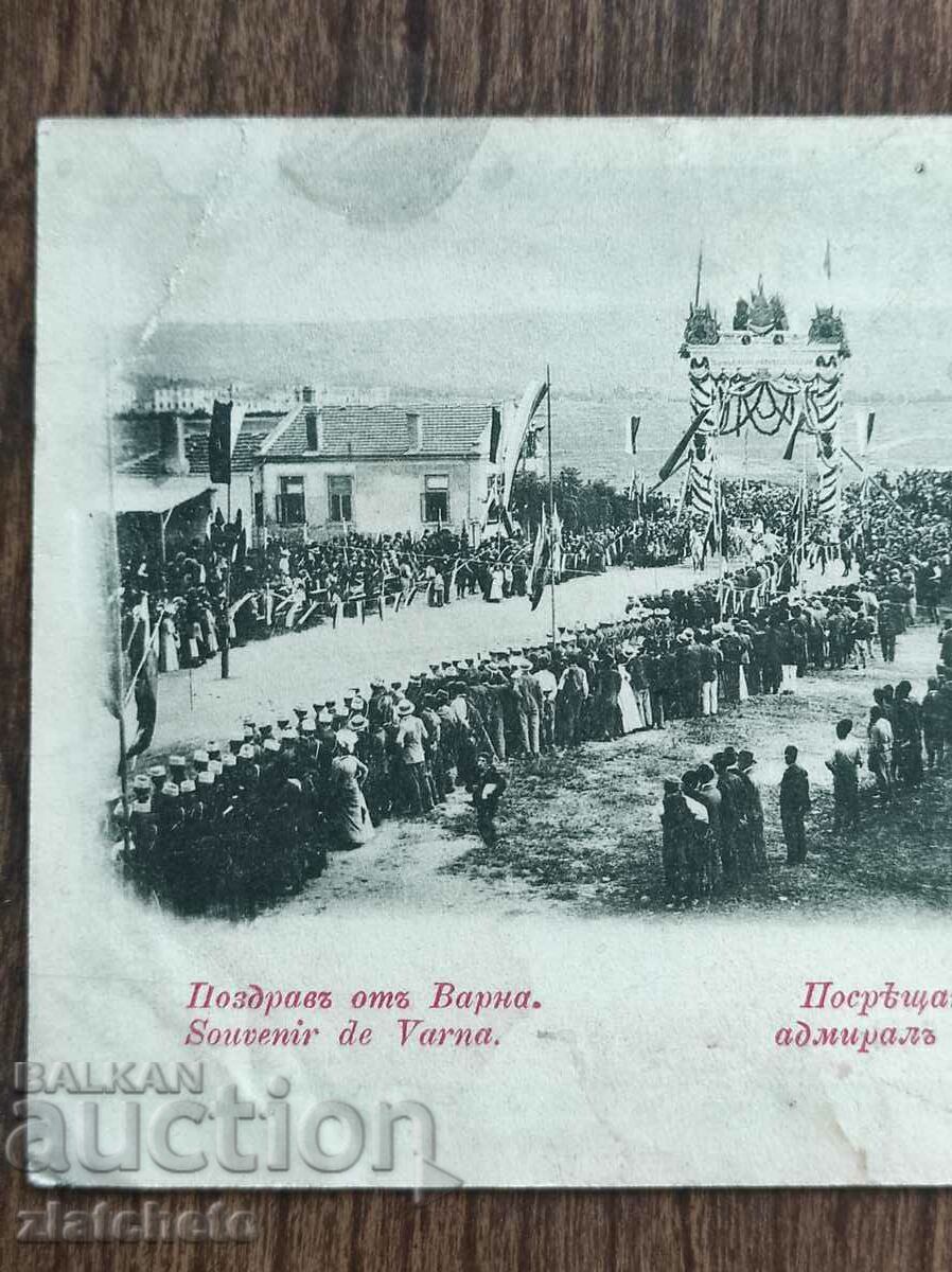 Καρτ ποστάλ - Χαιρετισμούς από τη Βάρνα με τιμή 90.00 BGN | € 46.02