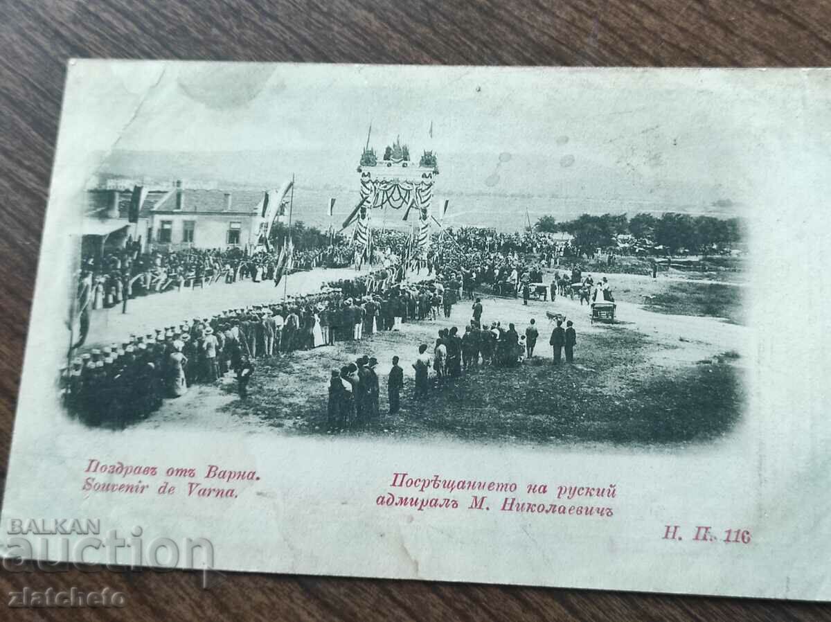 Καρτ ποστάλ - Χαιρετισμούς από τη Βάρνα - 6