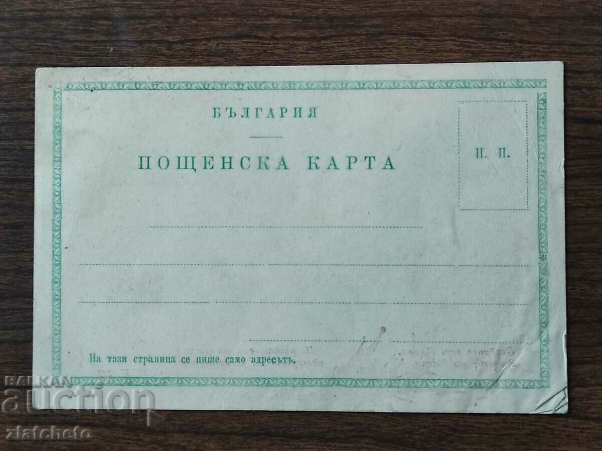 Καρτ ποστάλ - Χαιρετισμούς από τη Βάρνα - 7