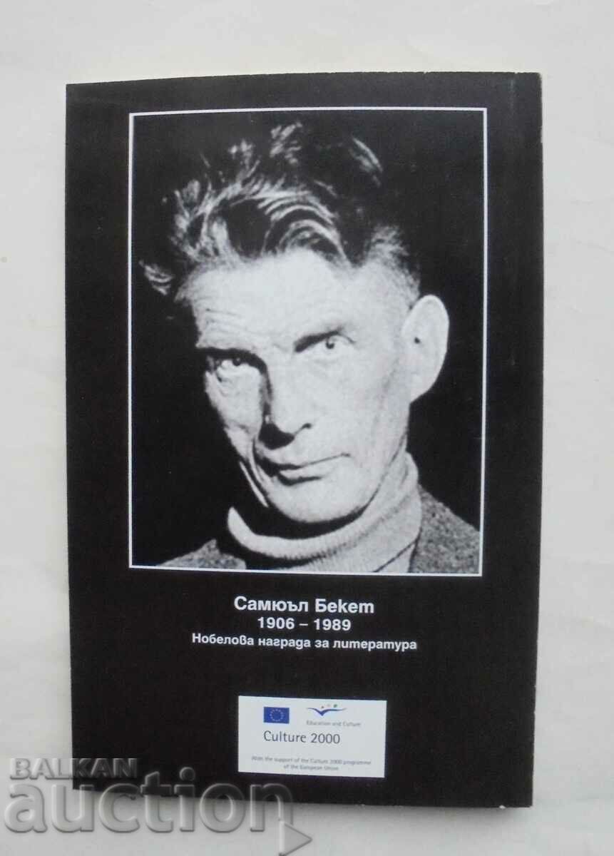 The Depopulator - Samuel Beckett 2004 Hexagon with price 35.00 BGN | € 17.90