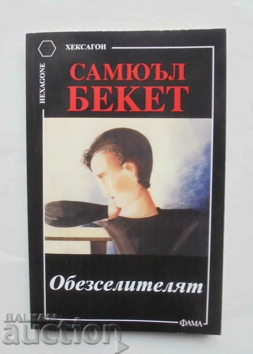 Обезселителят - Самюъл Бекет 2004 г. Хексагон