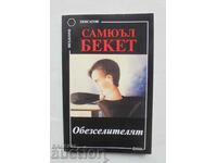 Обезселителят - Самюъл Бекет 2004 г. Хексагон