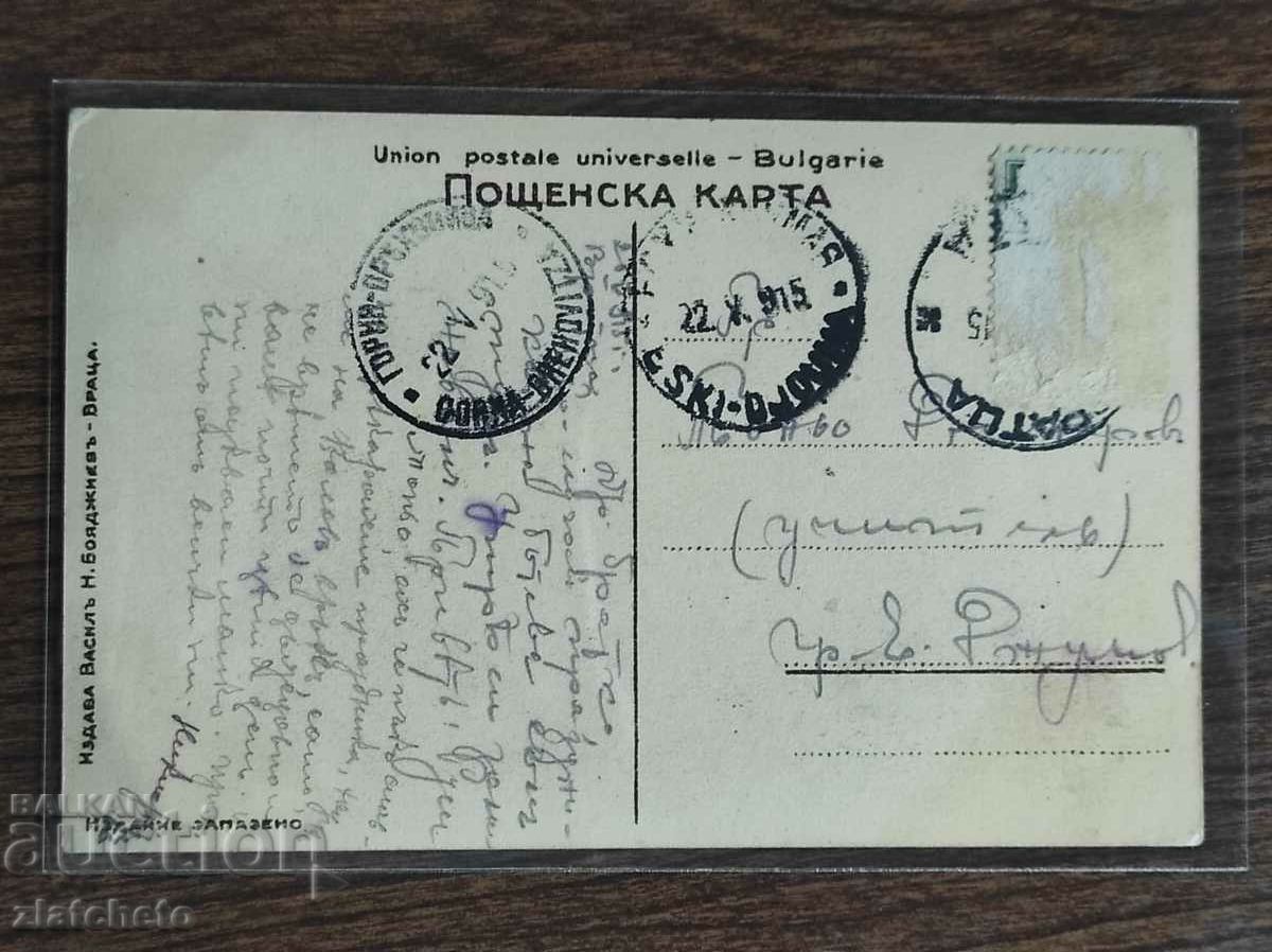 Παράδοση Ταχυδρομική κάρτα - Βράτσα Παράδοση Ταχυδρομική κάρτα - Βράτσα