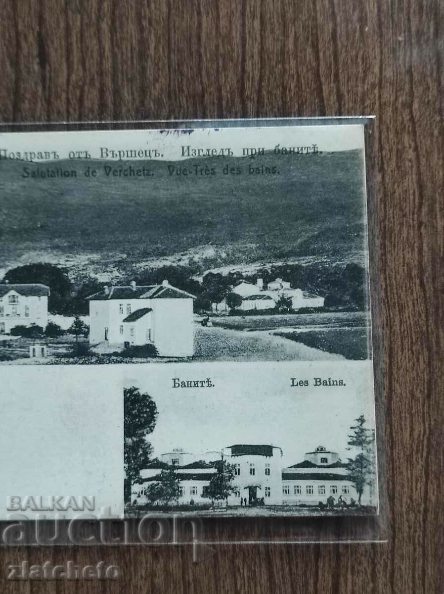 Postcard - Greetings from Varshets with price 40.00 BGN | € 20.45 Postcard - Greetings from Varshets with price 40.00 BGN | € 20.45