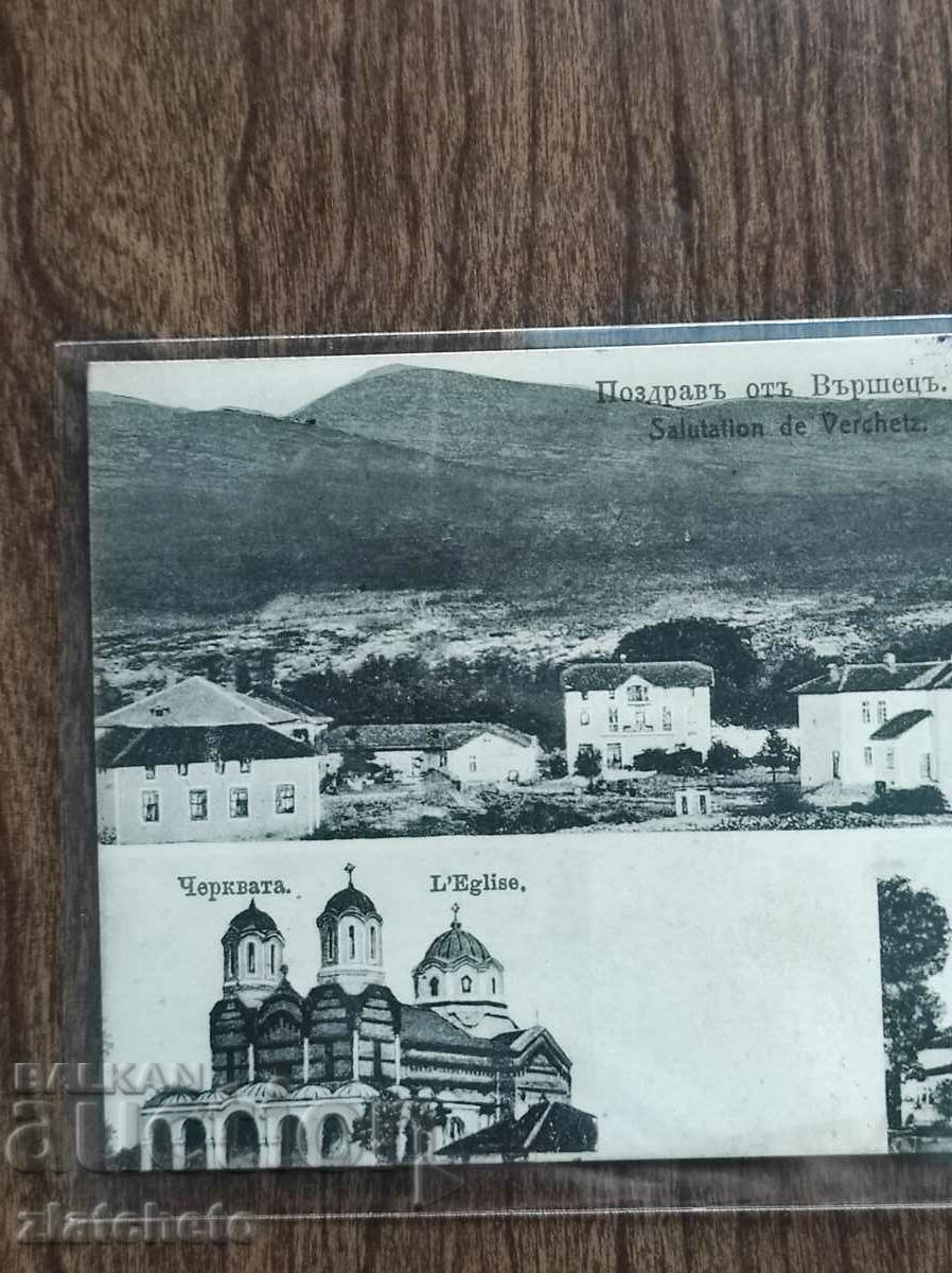 Auction Postcard - Greetings from Varshets Auction Postcard - Greetings from Varshets