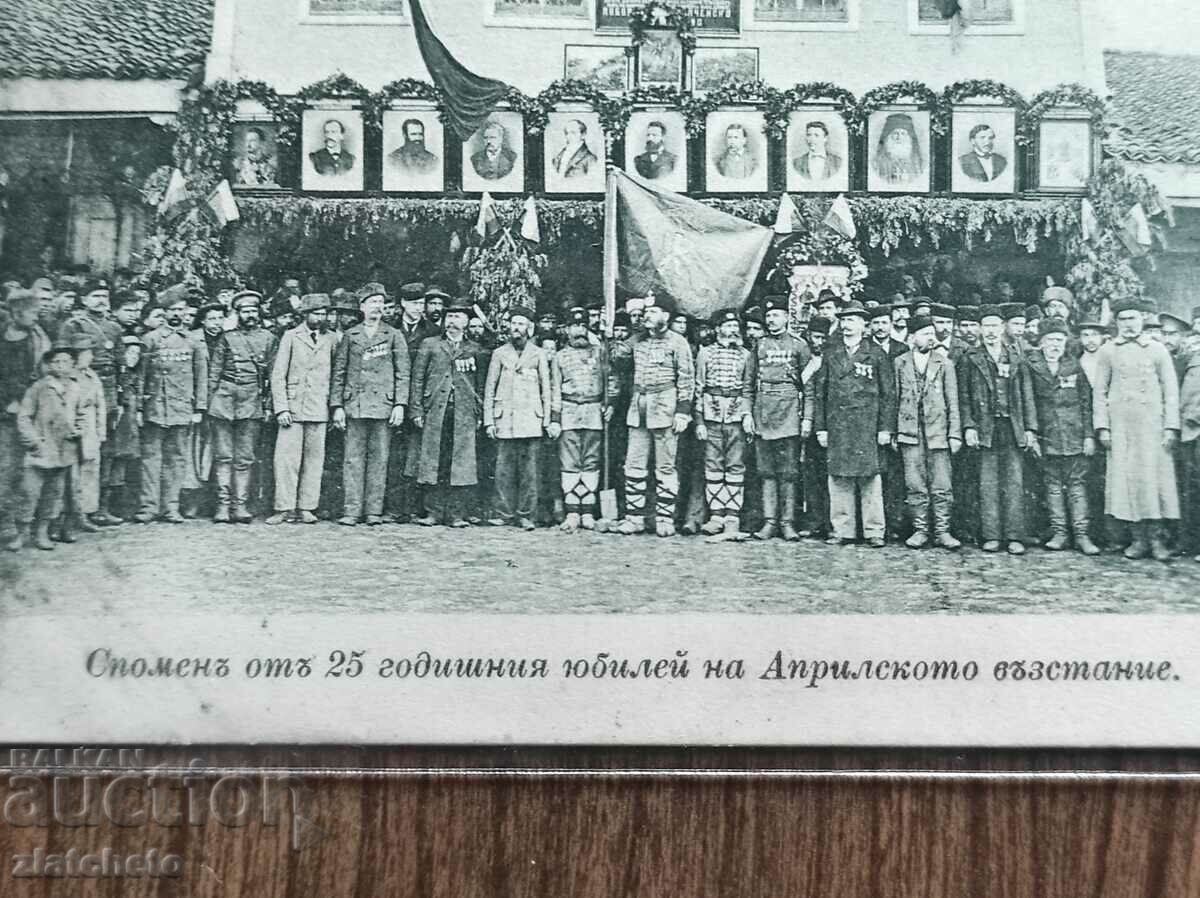 Auction Postal card - Burgas, Pobor. Militia Society 1901 Auction Postal card - Burgas, Pobor. Militia Society 1901
