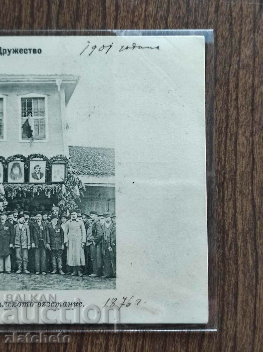 Postal card - Burgas, Pobor. Militia Society 1901 - 5 Postal card - Burgas, Pobor. Militia Society 1901 - 5