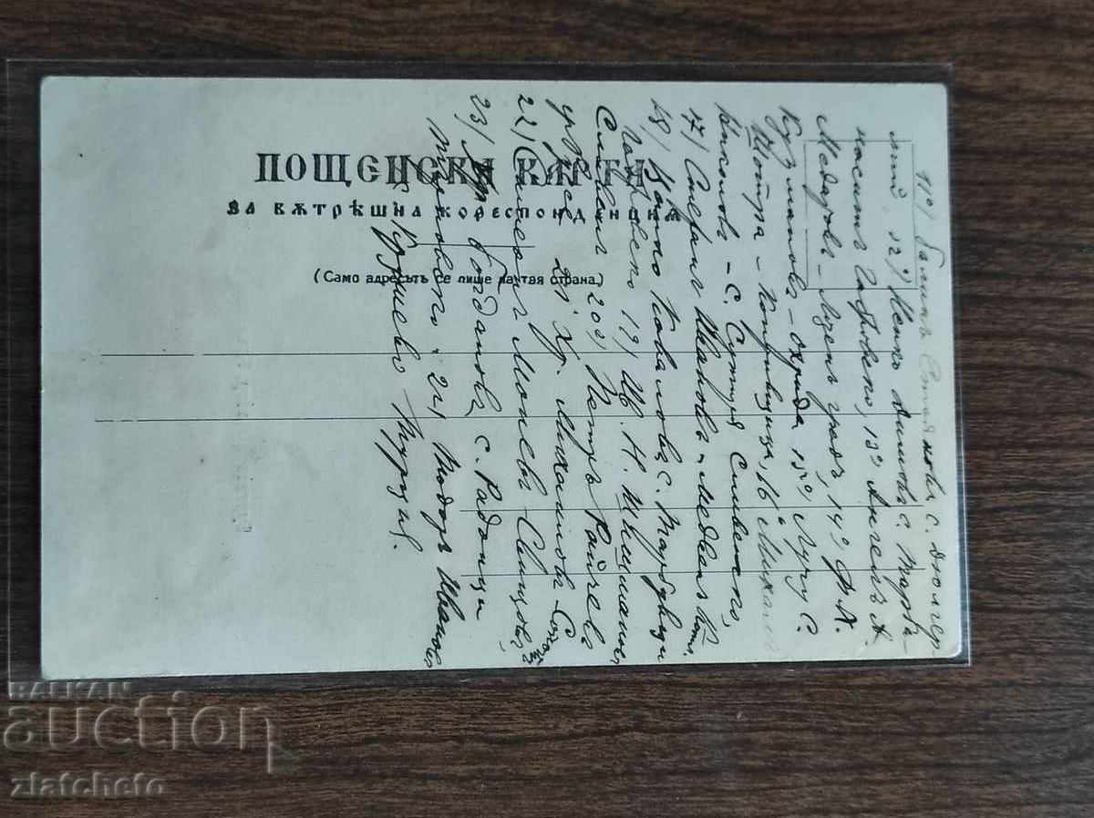 Аукцион Пощенска карта - Бургас, Побор. Опълченска група Аукцион Пощенска карта - Бургас, Побор. Опълченска група