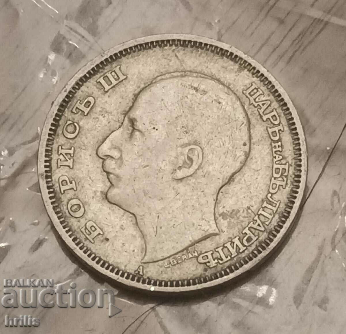20 BGN 1940 - BULGARIA with price 4.50 BGN | € 2.30 20 BGN 1940 - BULGARIA with price 4.50 BGN | € 2.30