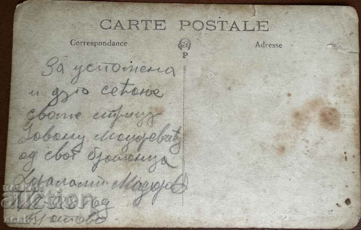 Kratovo Family Woman without an arm with price 14.99 BGN | € 7.66 Kratovo Family Woman without an arm with price 14.99 BGN | € 7.66