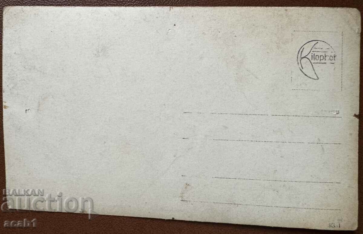 Kratovo Family photography Macedonian Bulgarians with price 14.99 BGN | € 7.66 Kratovo Family photography Macedonian Bulgarians with price 14.99 BGN | € 7.66