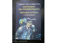 Робърт Стивънсън "Островът на съкровищата /Черната стрела"