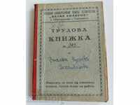 , 1950 СОЦ ТРУДОВА КНИЖКА ЗЕМЕДЕЛСКО СТОПАНСТВО ТКЗС КОЛАРОВ