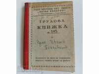 , 1950 СОЦ ТРУДОВА КНИЖКА ЗЕМЕДЕЛСКО СТОПАНСТВО ТКЗС КОЛАРОВ