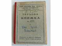 , 1950 СОЦ ТРУДОВА КНИЖКА ЗЕМЕДЕЛСКО СТОПАНСТВО ТКЗС КОЛАРОВ