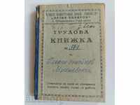 , 1950 СОЦ ТРУДОВА КНИЖКА ЗЕМЕДЕЛСКО СТОПАНСТВО ТКЗС КОЛАРОВ