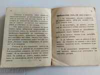 , 1942 CARTEA PROFESORULUI PRIMAR