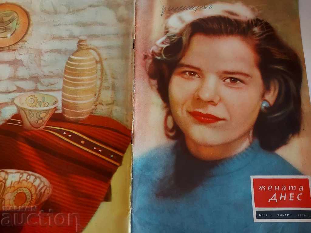 , 1960 EARLY SOC WOMAN TODAY MAGAZINE ZIARUL SOCA NRB