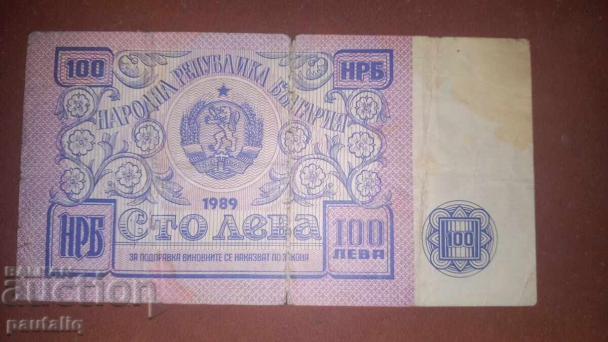 Аукцион Банкнота 100 лева 1989 Г Аукцион Банкнота 100 лева 1989 Г