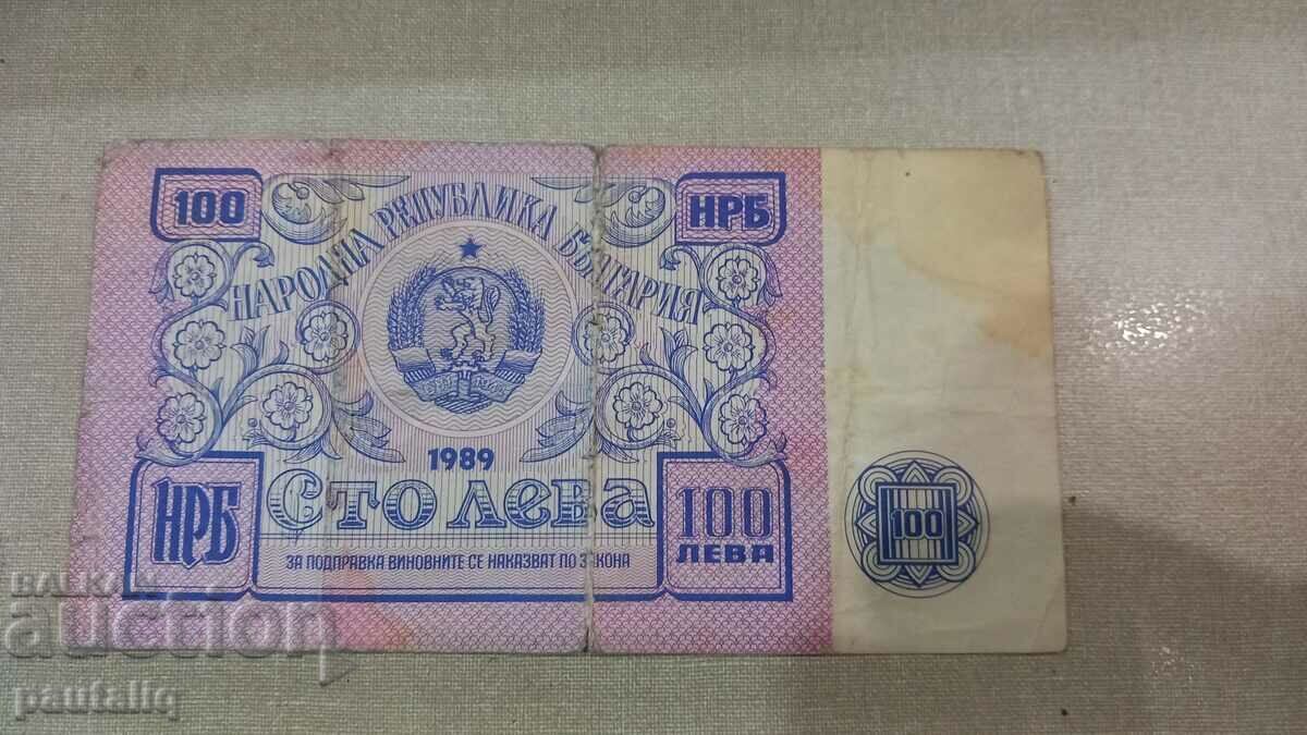 Доставка на БАНКНОТА 100 ЛЕВА 1989 Г Доставка на БАНКНОТА 100 ЛЕВА 1989 Г
