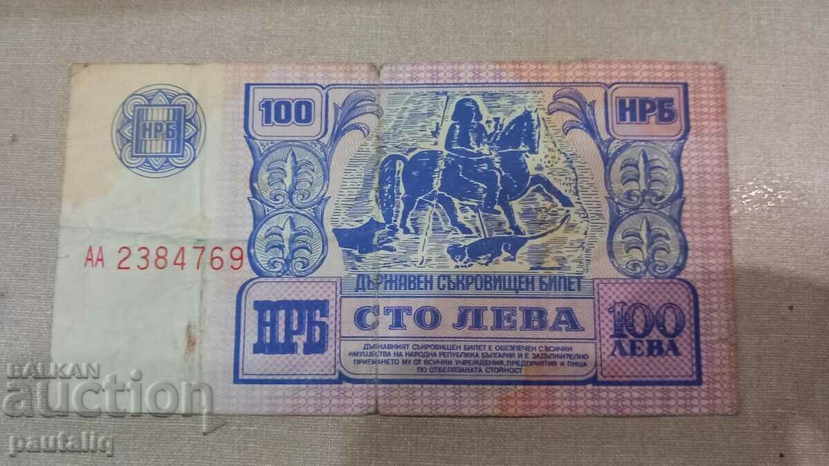 ΤΡΑΠΕΖΟΓΡΑΜΜΑ 100 BGN 1989