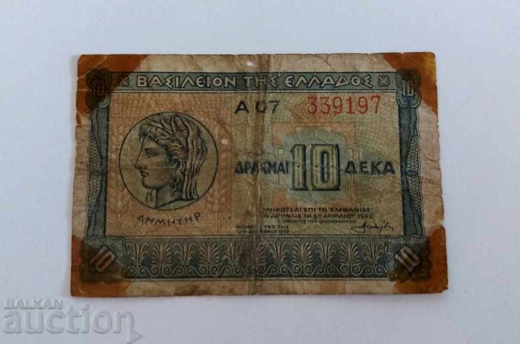 , 1940 10 DRACHMS BANK GREECE DRACHMA