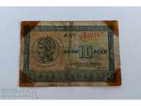 , 1940 10 DRACHMA DRACHMA BANK GRECIA