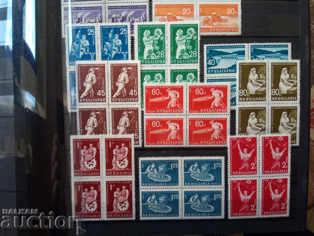 Δημοπρασία Η Βουλγαρία είχε καρό κανονικά γραμματόσημα από το 1959. #1168/1184 Δημοπρασία Η Βουλγαρία είχε καρό κανονικά γραμματόσημα από το 1959. #1168/1184