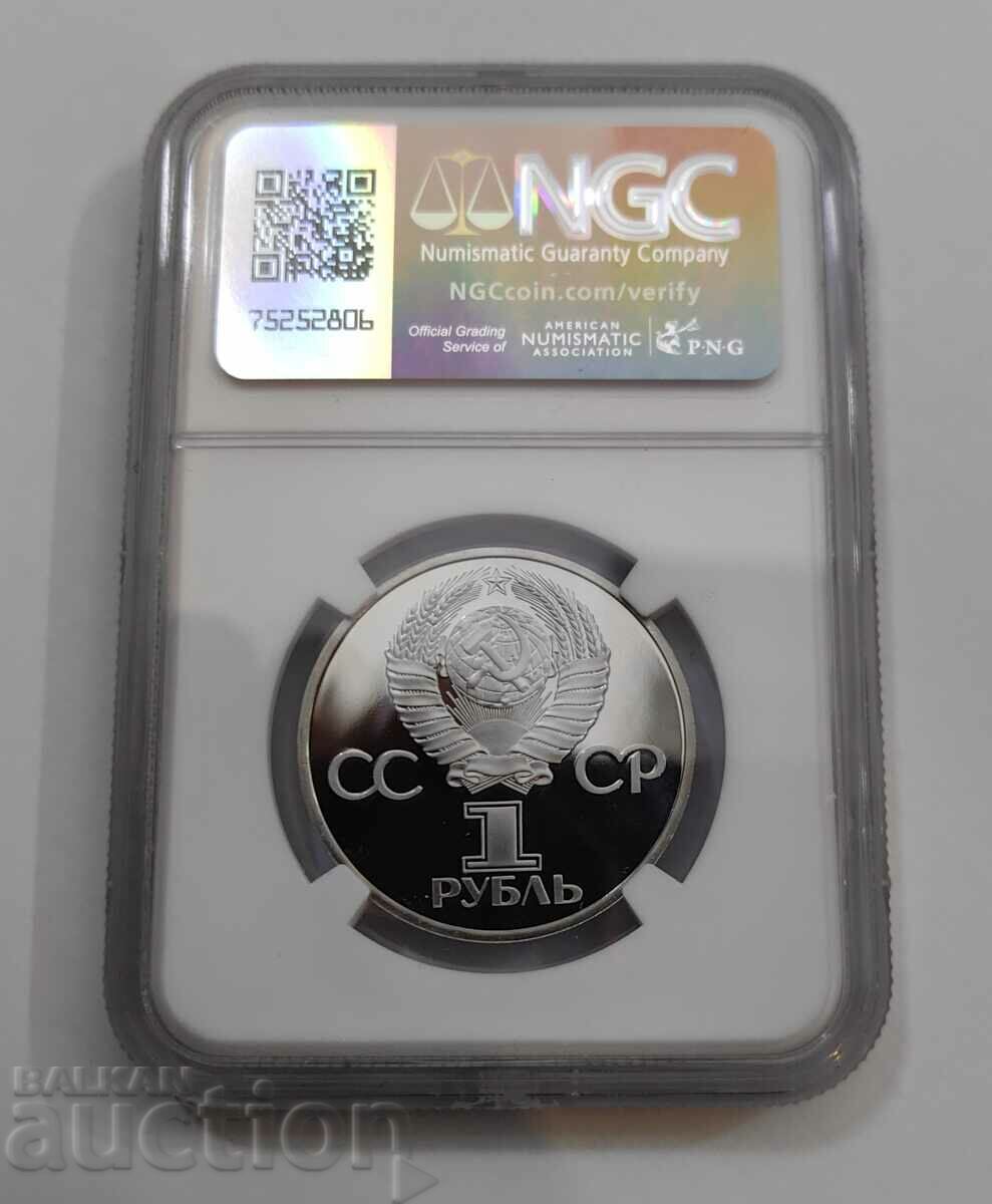 Auction  1 Ruble 1981 Friendship Forever Matt-Glantz Original NGC