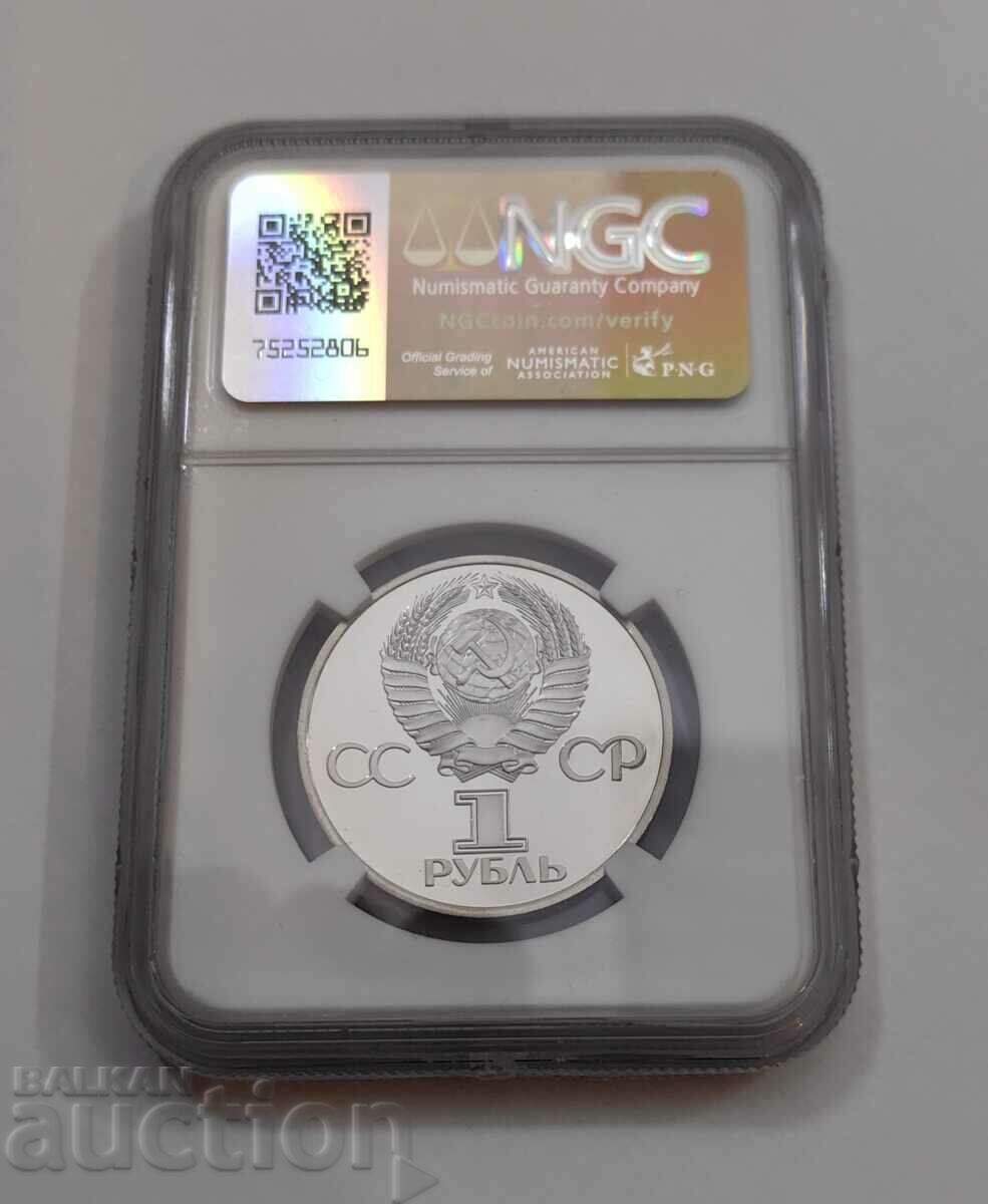 Delivery of 1 Ruble 1981 Friendship Forever Matt-Glantz Original NGC