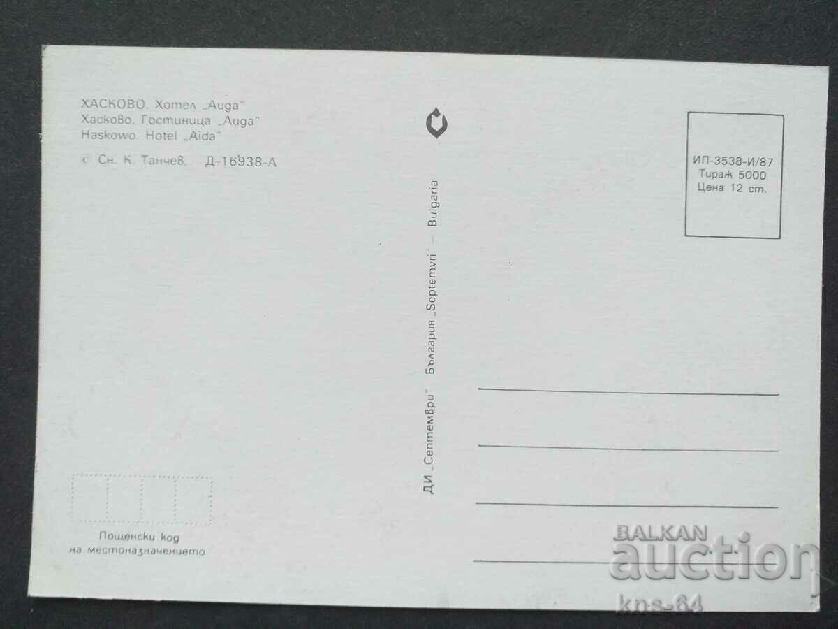 Haskovo with price 0.90 BGN | € 0.46 Haskovo with price 0.90 BGN | € 0.46