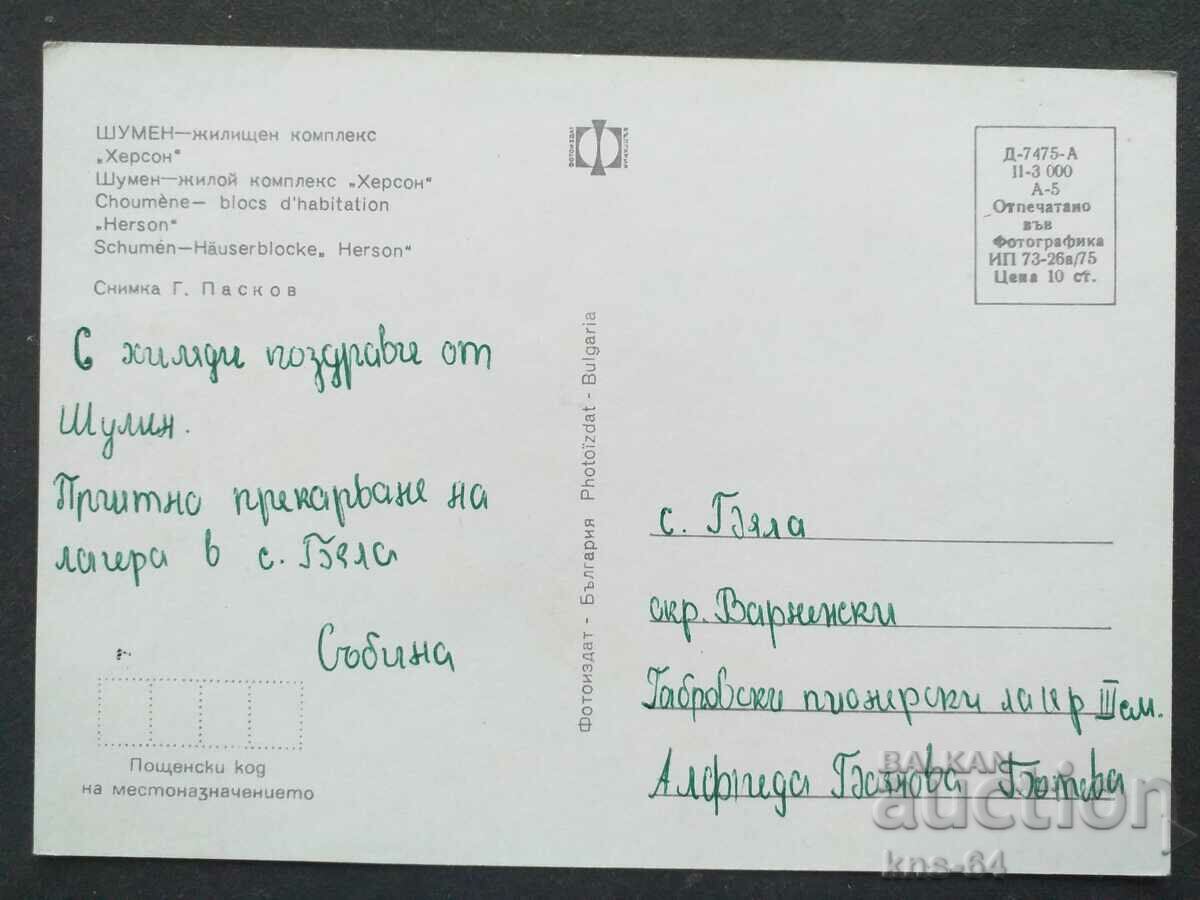 Noisy with price 0.85 BGN | € 0.43 Noisy with price 0.85 BGN | € 0.43