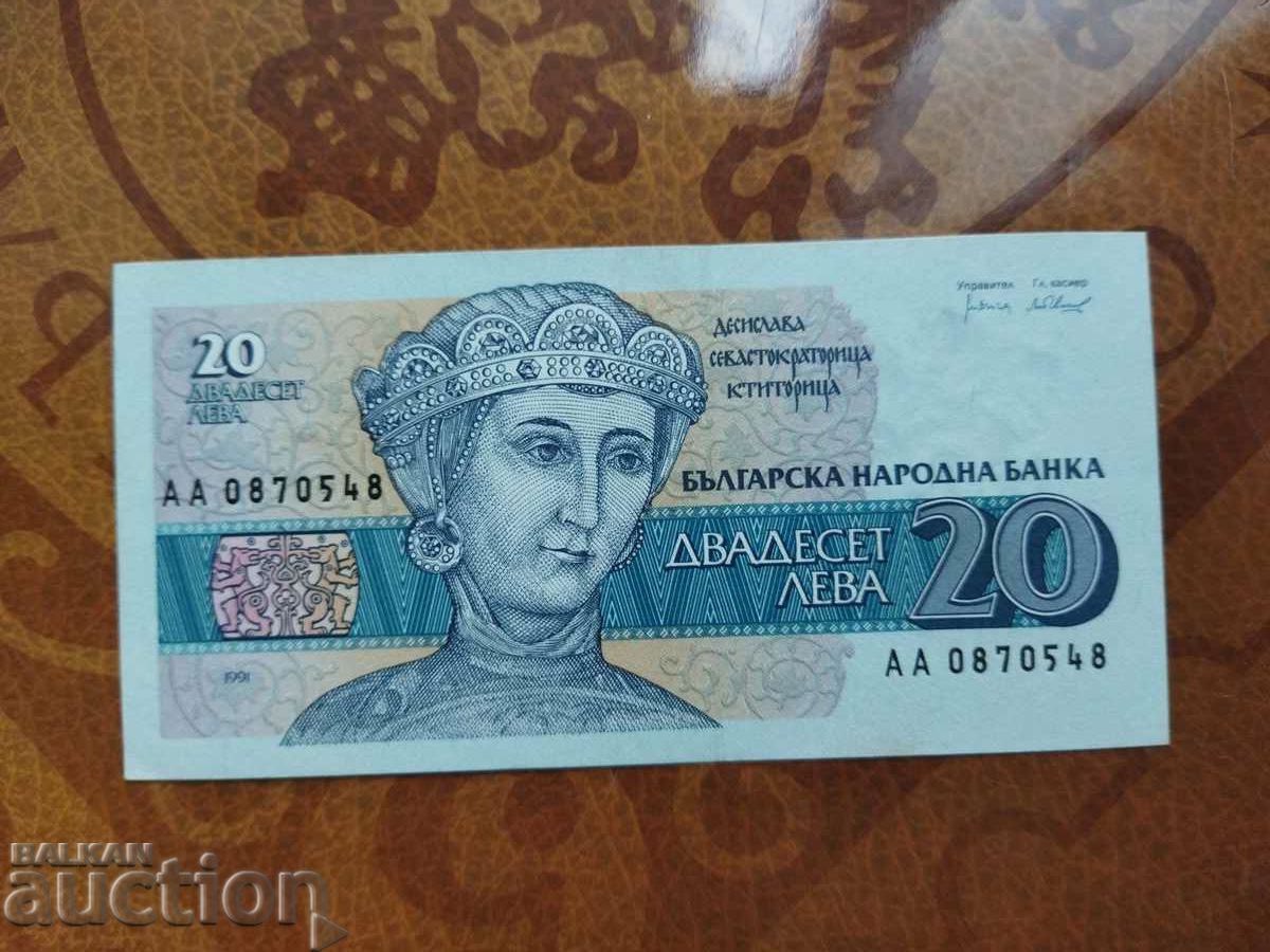 Bulgaria banknote 20 BGN from 1991. UNC